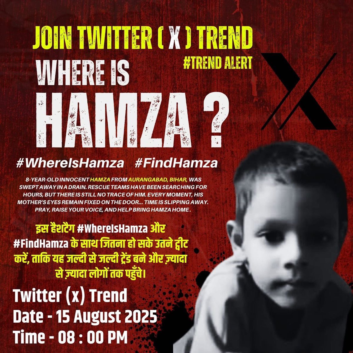 msajid_1's tweet photo. #whereishamza #findhamza https://t.co/ahyiEnPiVt