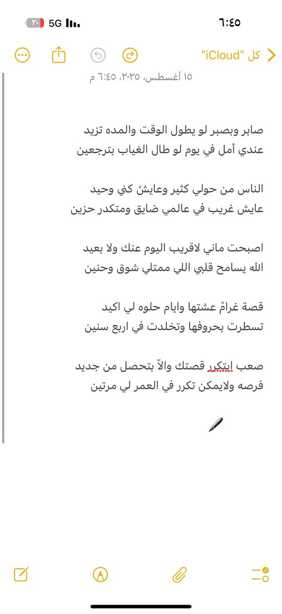 3bood_o1's tweet photo. #قصايد https://t.co/GwThmr7tTT