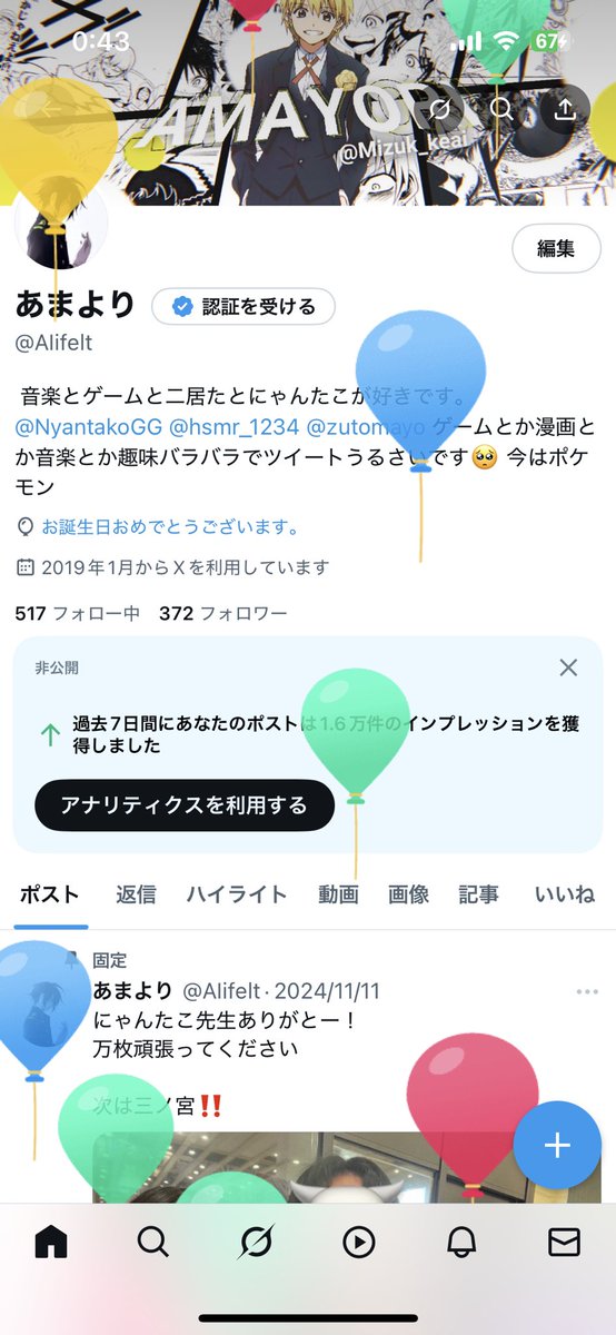 あまより tweet media