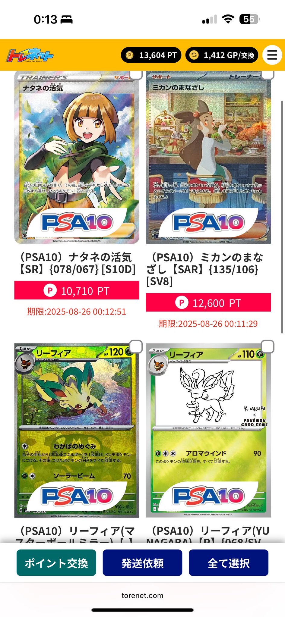 【複数商品まとめ買い対応可】ブチャラティ えっくす☆きゅーと15thシリーズ「Melty☆Cute/Little Punkish