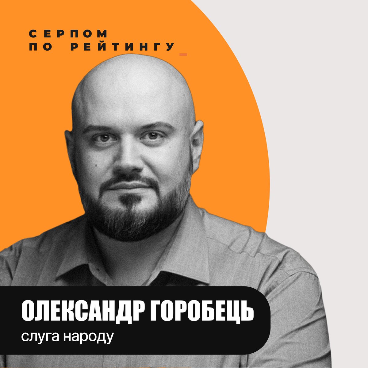 ЦПК | Центр Протидії Корупції tweet media
