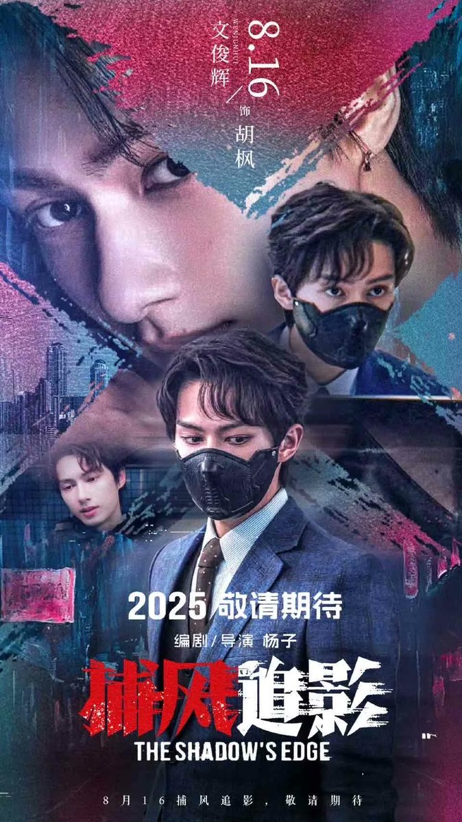 JunPOPbase's tweet photo. The Shadow's edge D-day!!

ACTOR JUNHUI ON THE BIG SCREEN
#JUNHUI_TheShadowsEdge
#JUNHUI_HuFeng #준 #文俊辉
@pledis_17 https://t.co/qSOC3D7QKl