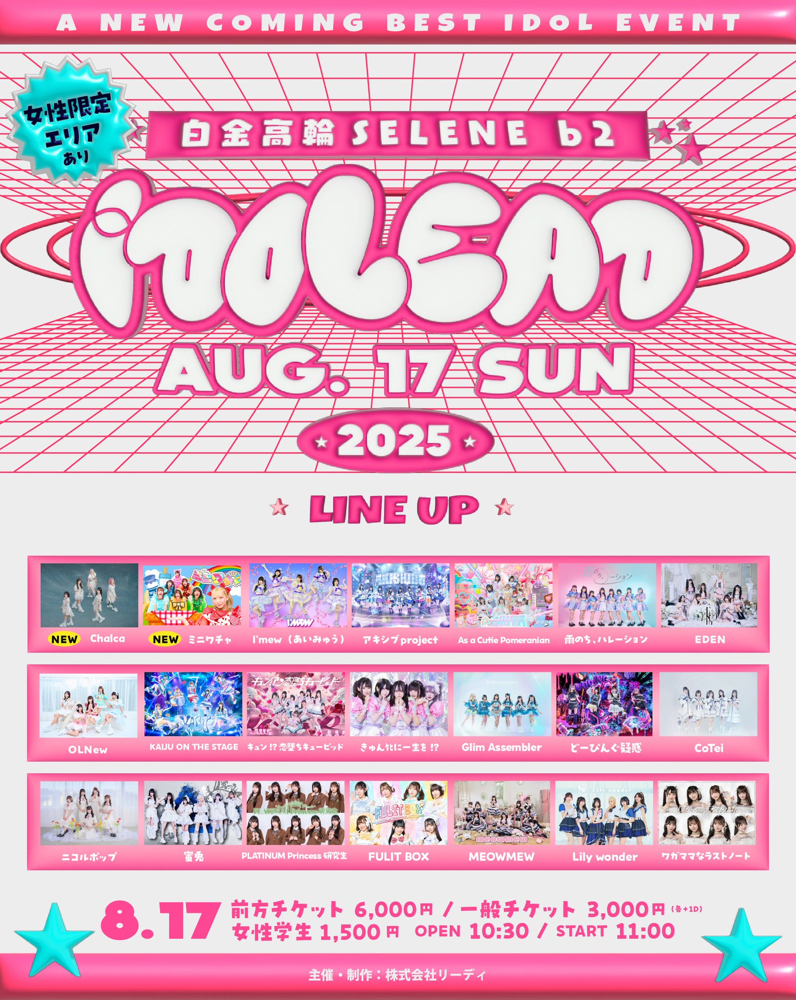 たくりん※20時からタイムセ一ル Rakuten Securities Market News August 20th [Pre-Closing