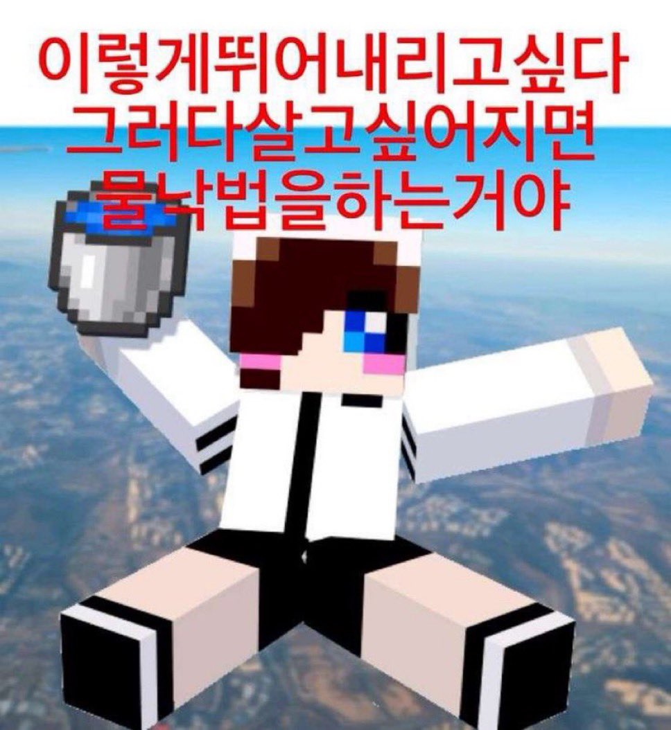 물낙법하는중