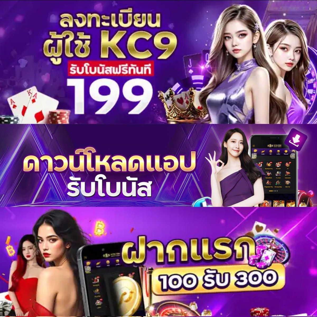 KC9 เครดิตฟรี 199 สมาชิกใหม่ 

🔥โปรสมาชิกใหม่100 รับ 300 ✅

สมัคร 👉 kc9013.com/th-th/register…

❌แนะนำห้ามสมัครผ่าน VPN❌

#เครดิตฟรี #สล็อต #pgslot #KC9 #โปรสมาชิกใหม่