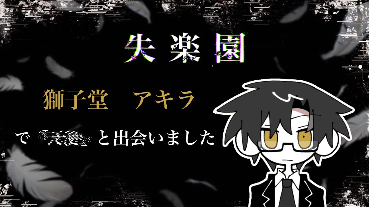 BLAZE 失楽園 会場限定1st Full Album【失楽園】Trailer - YouTube