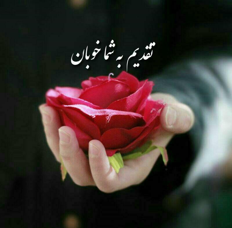 arash (@arash_aa64) on Twitter photo <a href="/ashrafsm221/">Ashraf Hosseini</a> هزاران درود بر شما که به ما پشت گرمی میدهد
با داشتن هموطنانی مانند شما قطعا پیروزی از آن ماست 🙏🙏👏 <a href="/ashrafsm221/">Ashraf Hosseini</a> هزاران درود بر شما که به ما پشت گرمی میدهد
با داشتن هموطنانی مانند شما قطعا پیروزی از آن ماست 🙏🙏👏