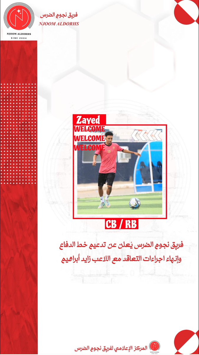 Welcome ✨ 📝 🖤❤️
#صفقات_نجوم_الضرس_الصيفية 
2️⃣