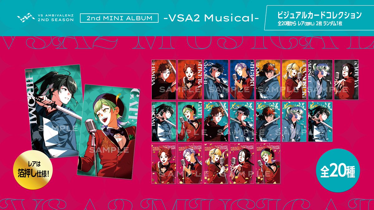 早期予約受付〆切まで 残り1週間📢 ＼ VS AMBIVALENZ 2nd Season 2nd