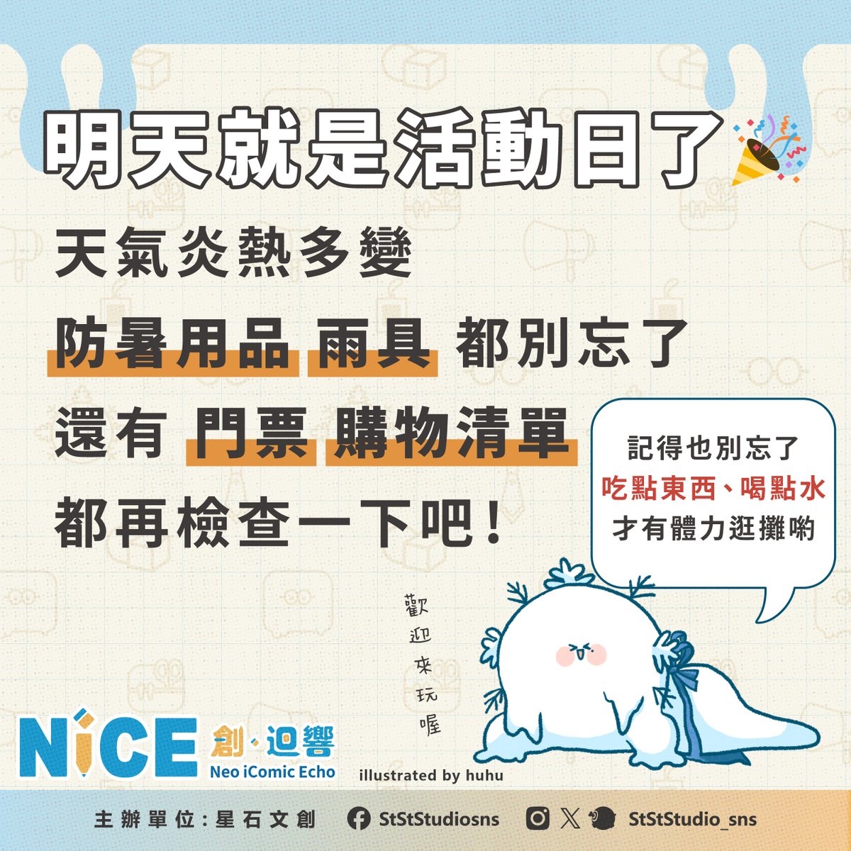 星石文創 tweet media