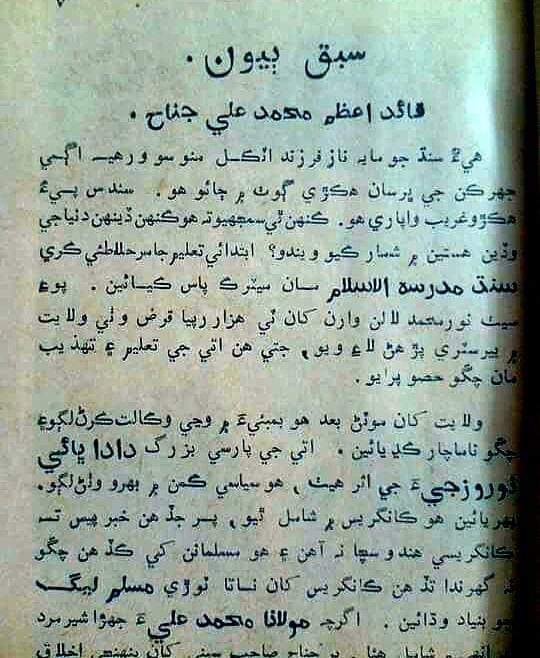This is what was taught before 60 Decades!
Now many questiona are rather than Answers!