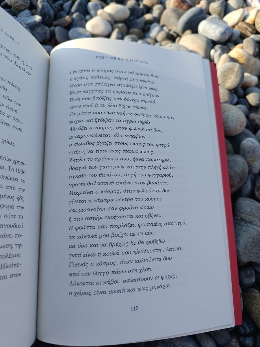 Γεννιέται ο κόσμος, όταν φιλιούνται δύο~❤️‍🩹