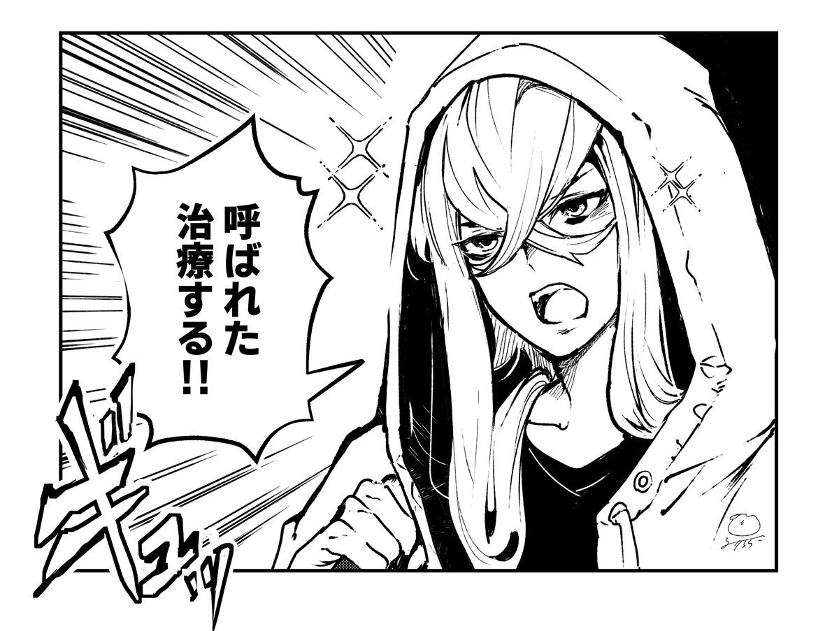 僕らのスーパードクターA!! 