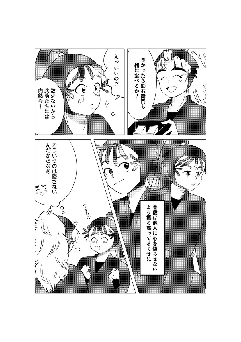 mega_0343's tweet photo. 竹+勘 https://t.co/pE5BjkmyOW