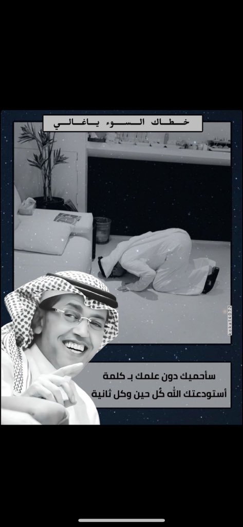 نوف🌧️ (@nooof2h) on Twitter photo #ساعه_استجابة
الهم اشفي ابو احمد وعافيه وارفع عنه البلاء واحفظه من كل مكروه
🤲🤲
<a href="/AzizbagBag/">عبدالعزيز أحمد بغلف🇸🇦</a> #ساعه_استجابة
الهم اشفي ابو احمد وعافيه وارفع عنه البلاء واحفظه من كل مكروه
🤲🤲
<a href="/AzizbagBag/">عبدالعزيز أحمد بغلف🇸🇦</a>