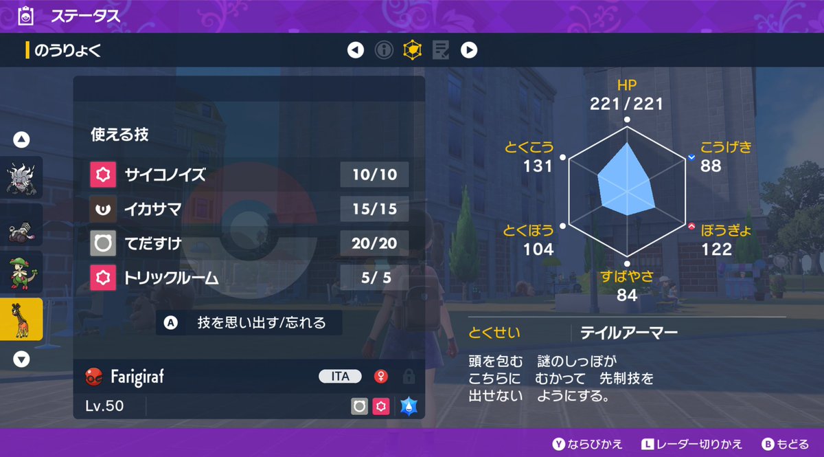 Sifu_pokePress's tweet photo. ふしぎなおくりもの「リキキリン」配布開始！

・合言葉：W0RLDSARM0RTA1L
・WCS2025記念プレシャスボール入り
8/23(土) 8:59まで

🔽他の配布は下記にて
https://t.co/Ck4EUFcQwh #PokemonWorlds https://t.co/LqFuyRCHk1