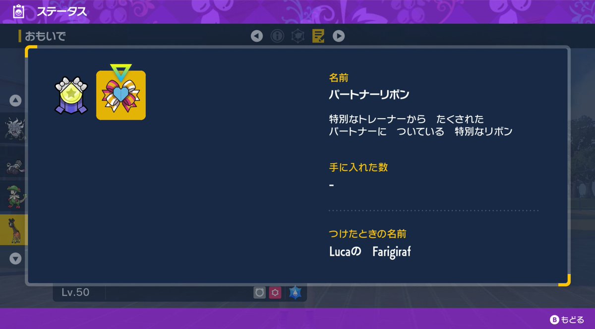 ふしぎなおくりもの「リキキリン」配布開始！

・合言葉：W0RLDSARM0RTA1L
・WCS2025記念プレシャスボール入り
8/23(土) 8:59まで

🔽他の配布は下記にて
osomatsusan.hatenablog.com/entry/pokemon_… #PokemonWorlds