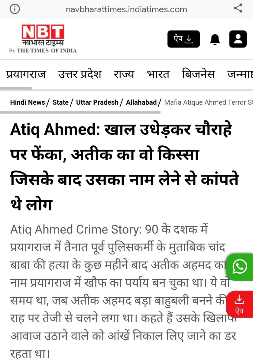 ये था वो आतंक जिसके खिलाफ मैने संघर्ष 

ये जंगलराज था इस कुख्यात के मिट्टी में मिलाने का श्रेय दिया  था आदरणीय मुख्यमंत्री जी को जिसके लिए मुझपर कार्यवाही की गई विरोध अपशब्द प्रयोग किए गए  मेरे लिए