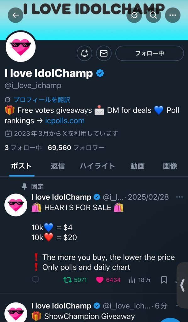 mino tweet media