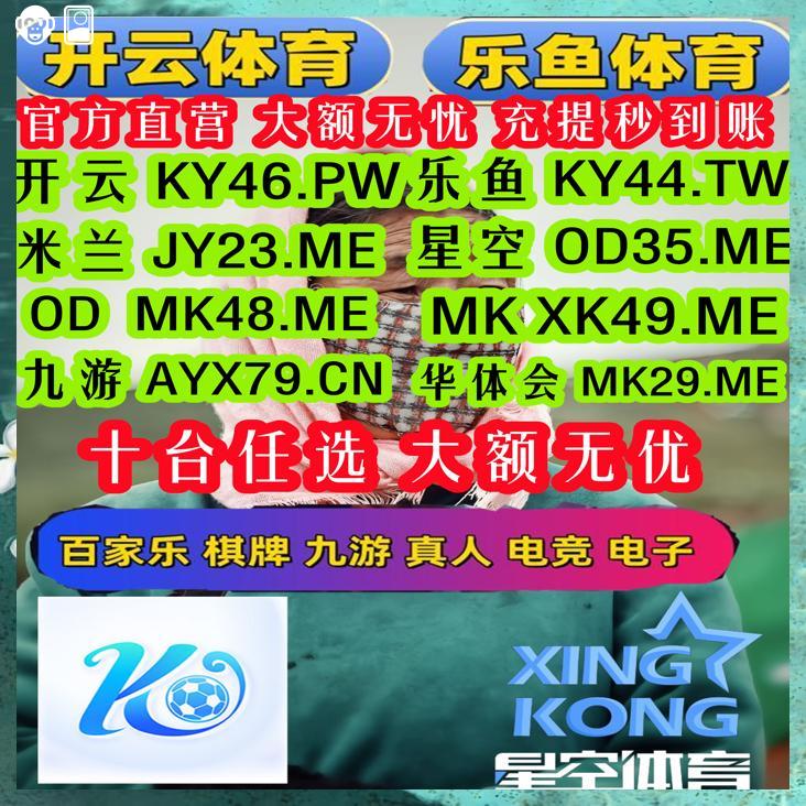🐧◀💧🍔🍦
开云体育 百家乐 乐鱼体育 乐鱼 开云体育 百家乐 开云体育 星空体育 爱游戏 九游娱乐 mk体育 开云体育 开云 开云体育🎎星际体育 
😮抖圈
🍆戒赌
🗾幸运5
🔓爱游戏体育
🔙073棋牌
