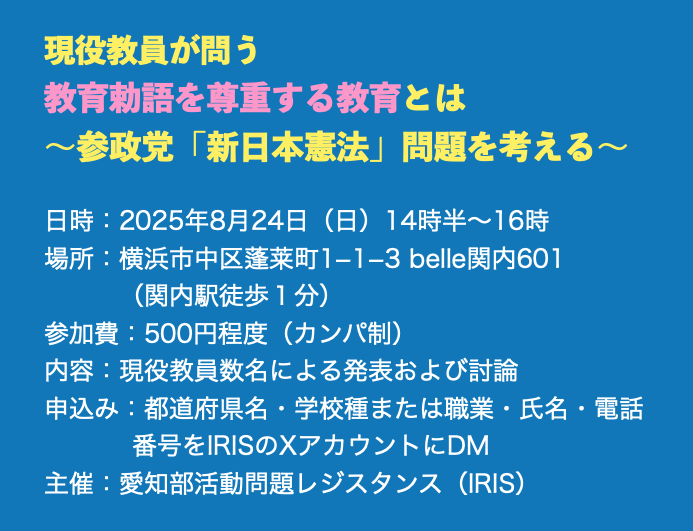 教育勅語 - Search / X