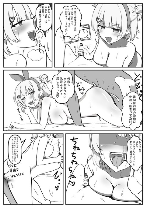 コミケ原稿中ムラっときてしまったので描いた、ねちっこくntr報告してくれるuimmです