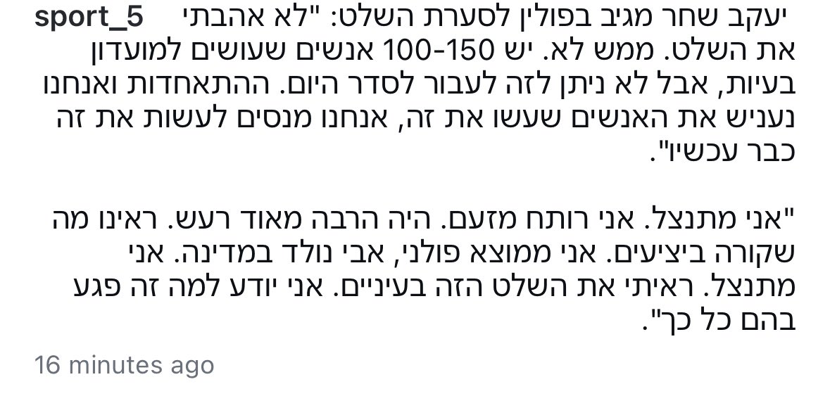 סמרטוט מה הוא אומר