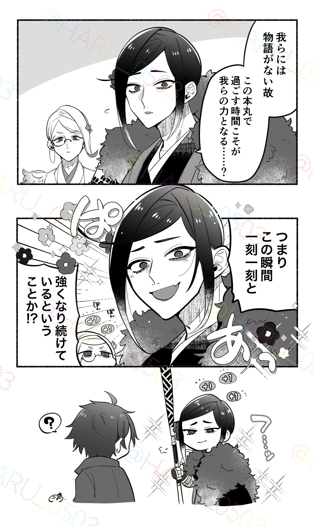 【、、、様】 夢漫画 追加 cedb6f05fe27ef53c928caa5a8edd9