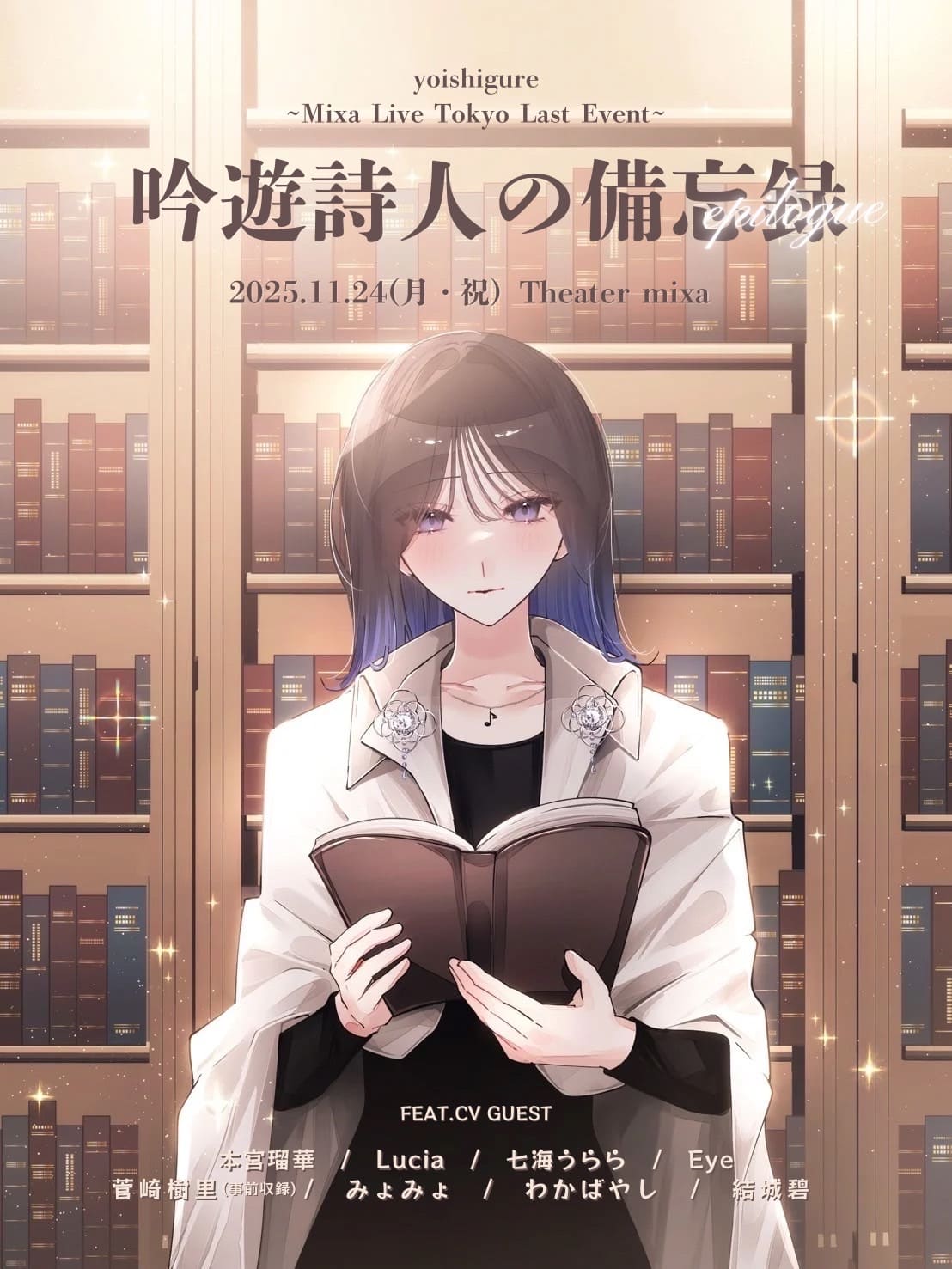 好詠音霊 クロカミ 20th シークレット　シク　B 14B/22 3枚 好詠音霊 クロカミ 20th シークレット シク B 14B/22 3枚