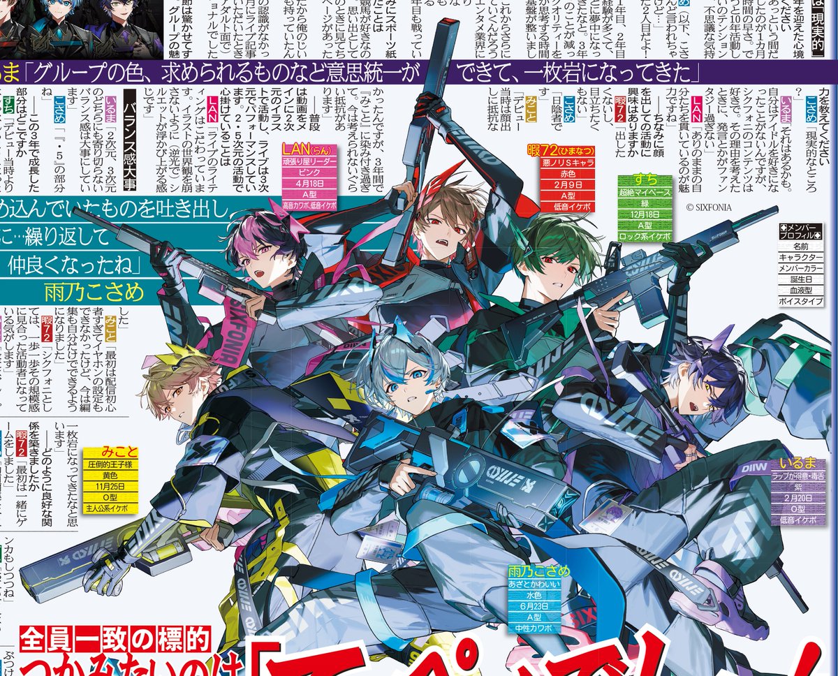 ◥◣◥コンビニプリント ◤◢◤ きょう発売の商品は #シクフォニ です