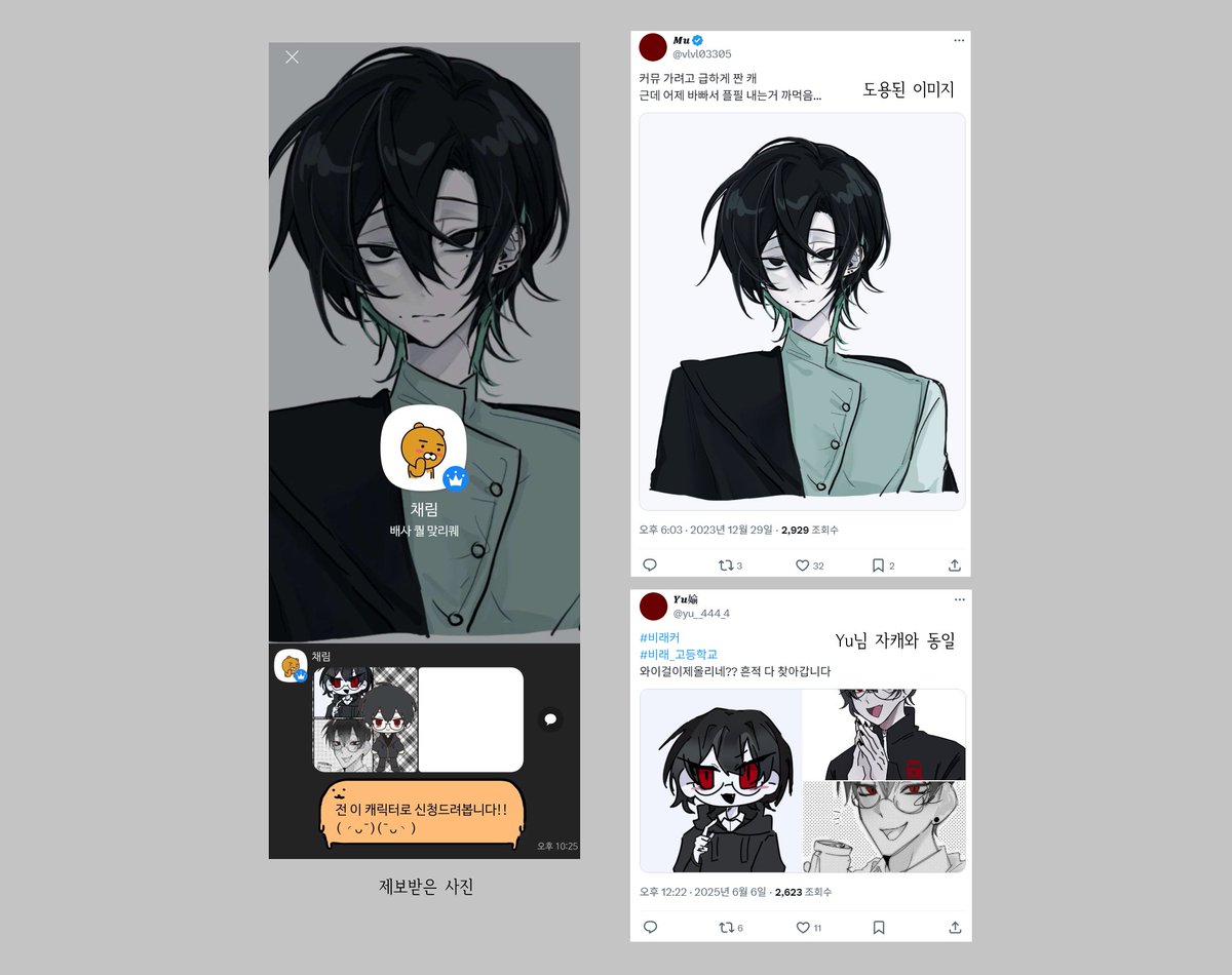 제보 받은 사진을 통해 제 그림이나 캐릭터 디자인을 따라한게 아니라 제 그림 자체를 도용한 정황이 있어 피해 확산을 방지하고자 추가로 작성합니다.

제 그림을 도용하여 소위 먹튀라는 행위를 하신 것으로 확인됩니다. 저는 현재 맞리퀘 예정이 없습니다.

만약에 진행하게 된다면 트위터를 통하여