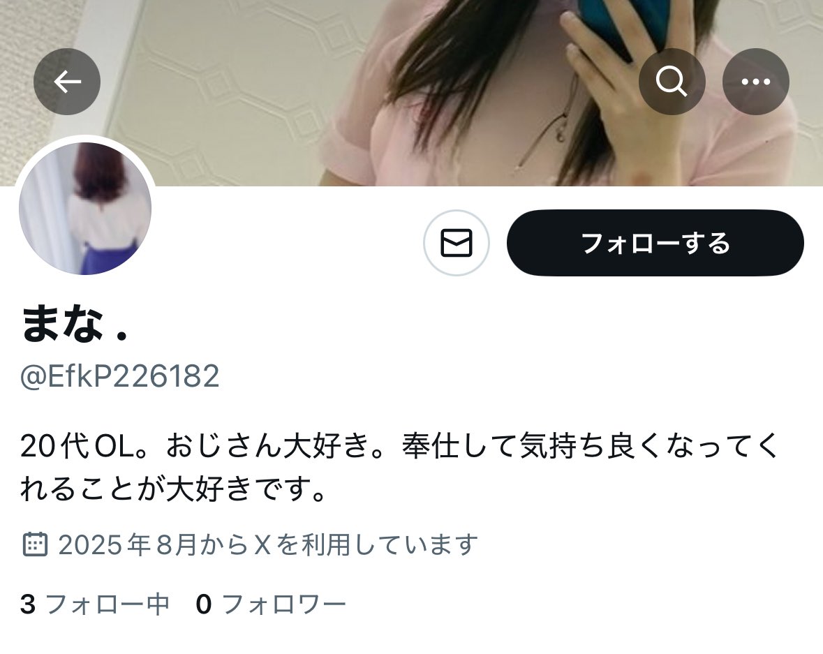 またなりすましです…🥹