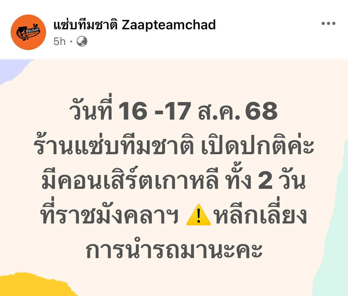 ชั้นว่าคิวคงยาวมาก