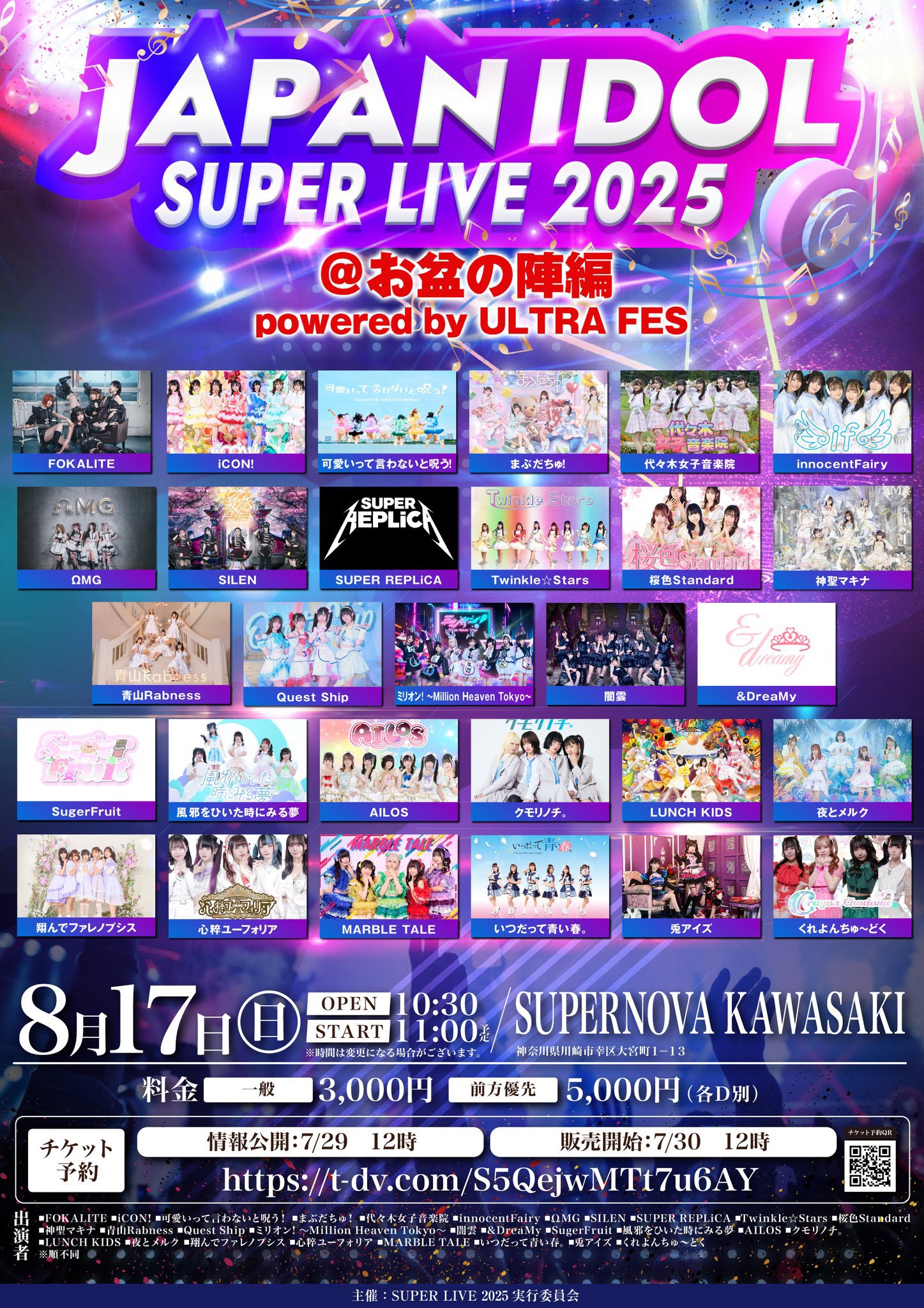 ASTRO リリイベ 参加券　ラスト１週間 スターリットストーリー【公式】 on X: 
