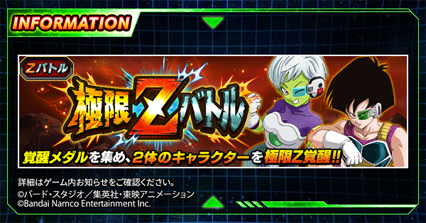 ドラゴンボール ドッカンバトル 非売品 公式 イベント 数量限定 ステッカー ジャンプビクトリーカーニバル 2024 ドラゴンボールZ ドッカン