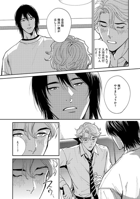 商業BL を含むマンガ一覧 : 116ページ目 | ツイコミ(仮)