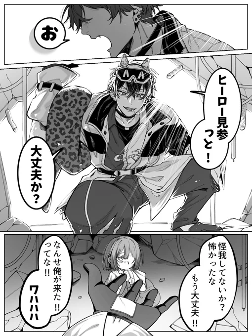 🈂️と残機と🚺の話(2/7)

⚠️attention⚠️
※ド二次創作、ド捏造
※モブが出ます
※流血、負傷描写あり
※衣装簡略化
※口調言葉遣いふわふわ 