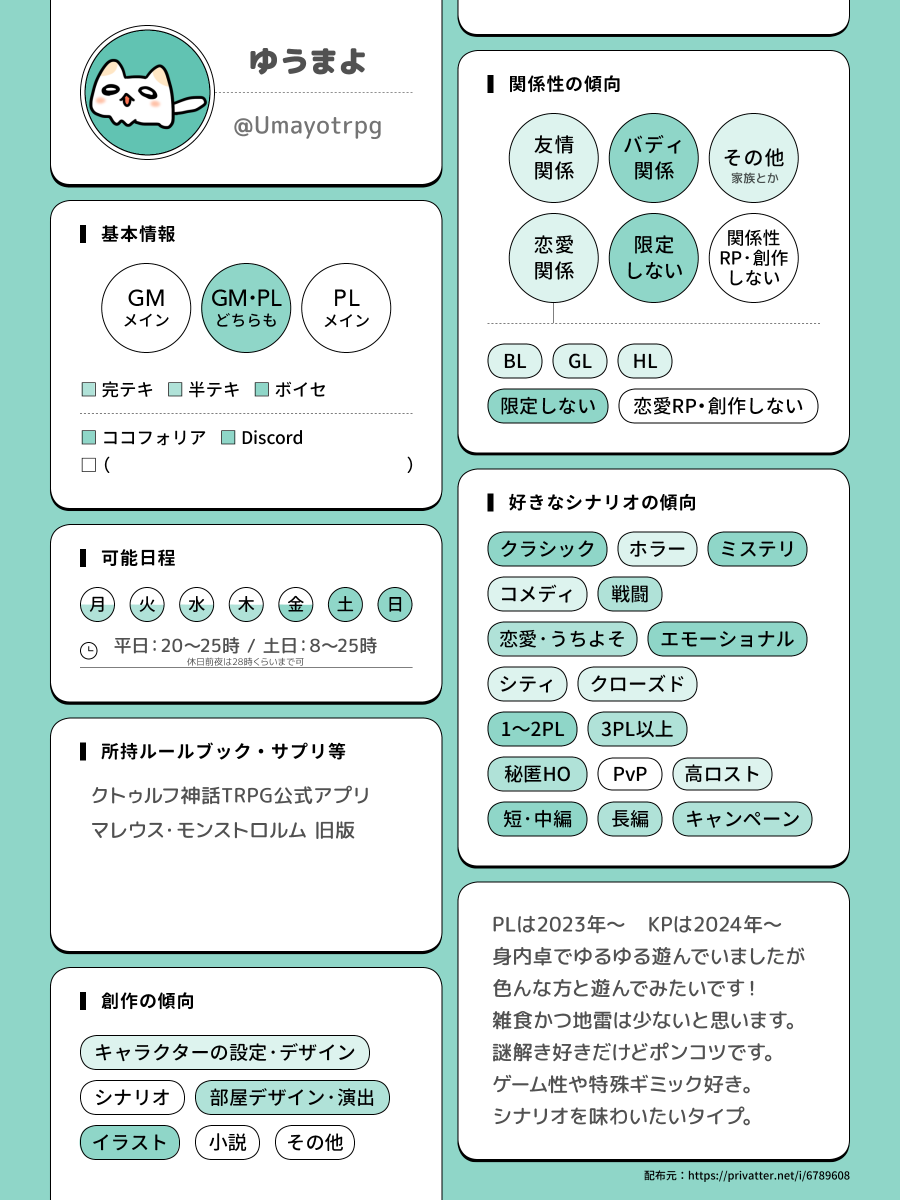 ゆうまよ tweet media