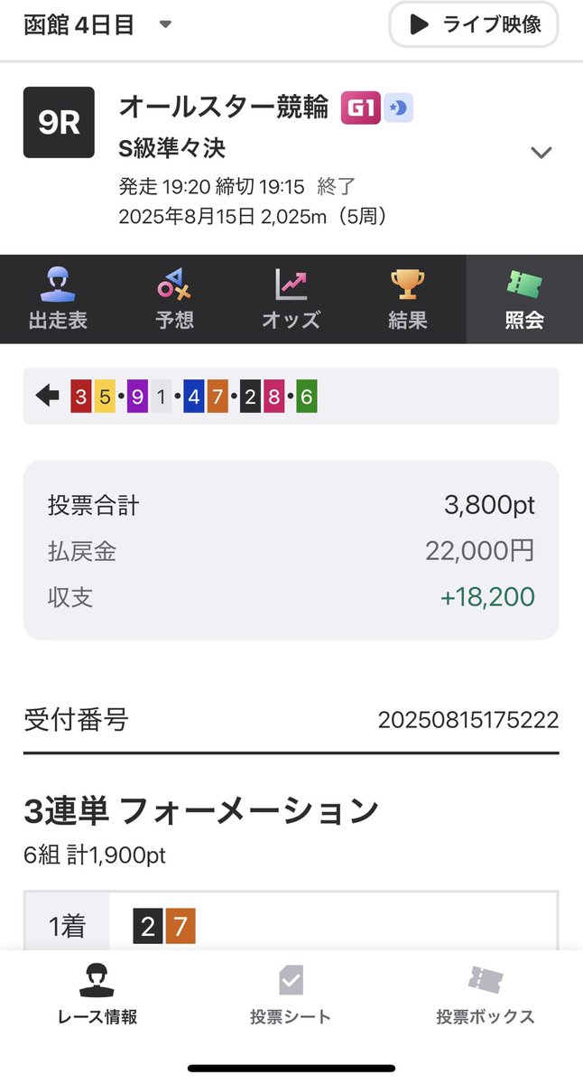 函館で246倍.55倍的中したのでお裾分け💰

リポスト➕フォローで
2,000pay✖️1名🎁

8/24 23時締切〆
任意でこちらのフォローもお願いします🙇‍♂️<a href="/Hey30167861/">Hey</a> <a href="/pasopaso3850/">🐳貝柱🐳 【公式】</a>