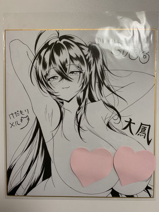 C106に持っていく色紙のデザインです。 お迎えしていただけたら大変嬉しいです #C106 #アズールレーン #大鳳