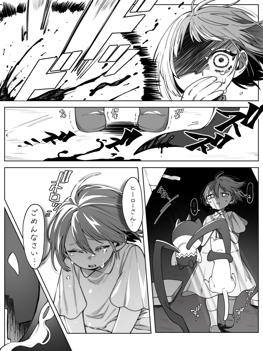 ※流血、負傷描写あり🩸(4/7) 