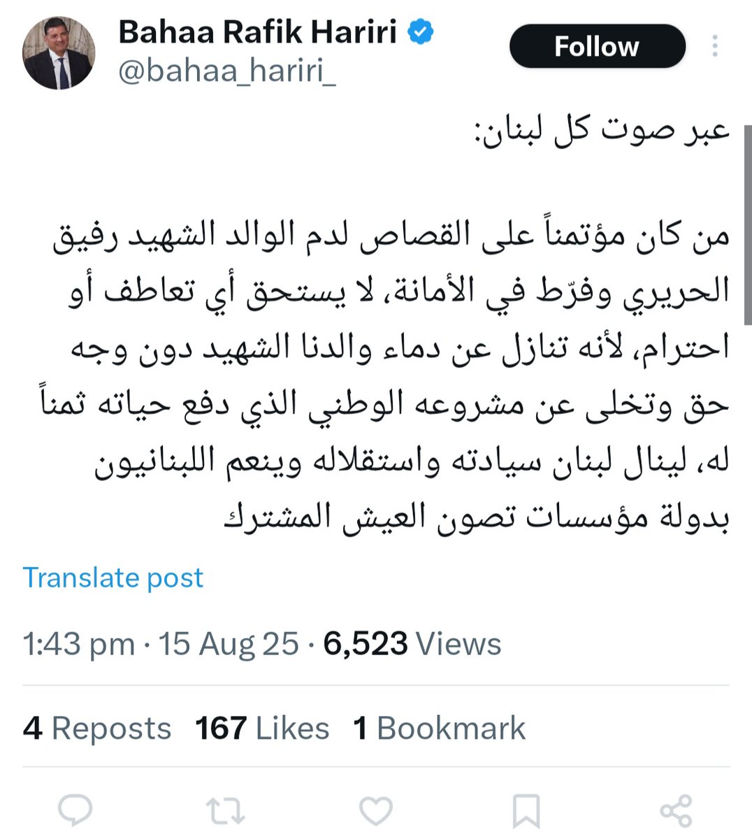 LagrimasTriste1's tweet image. بهاء مفكر حاله بهيك كلام رح يربي جنهور او نحقد عالرئيس #سعد_الحريري ..
برافو بهاء استمر بغباءك ..وحرق حالك
#بهاء_الحقود