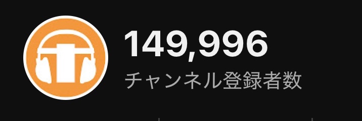 #15万人まで見守る会