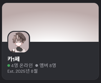 CChajgi59855's tweet photo. #서버_모집 

친목서버에요 일반인은 가려받아요 
저랑 잔뜩 놀아용 멘션 남겨주심 뎀으로 링크 보내겠습니다~ https://t.co/moverNRHlB