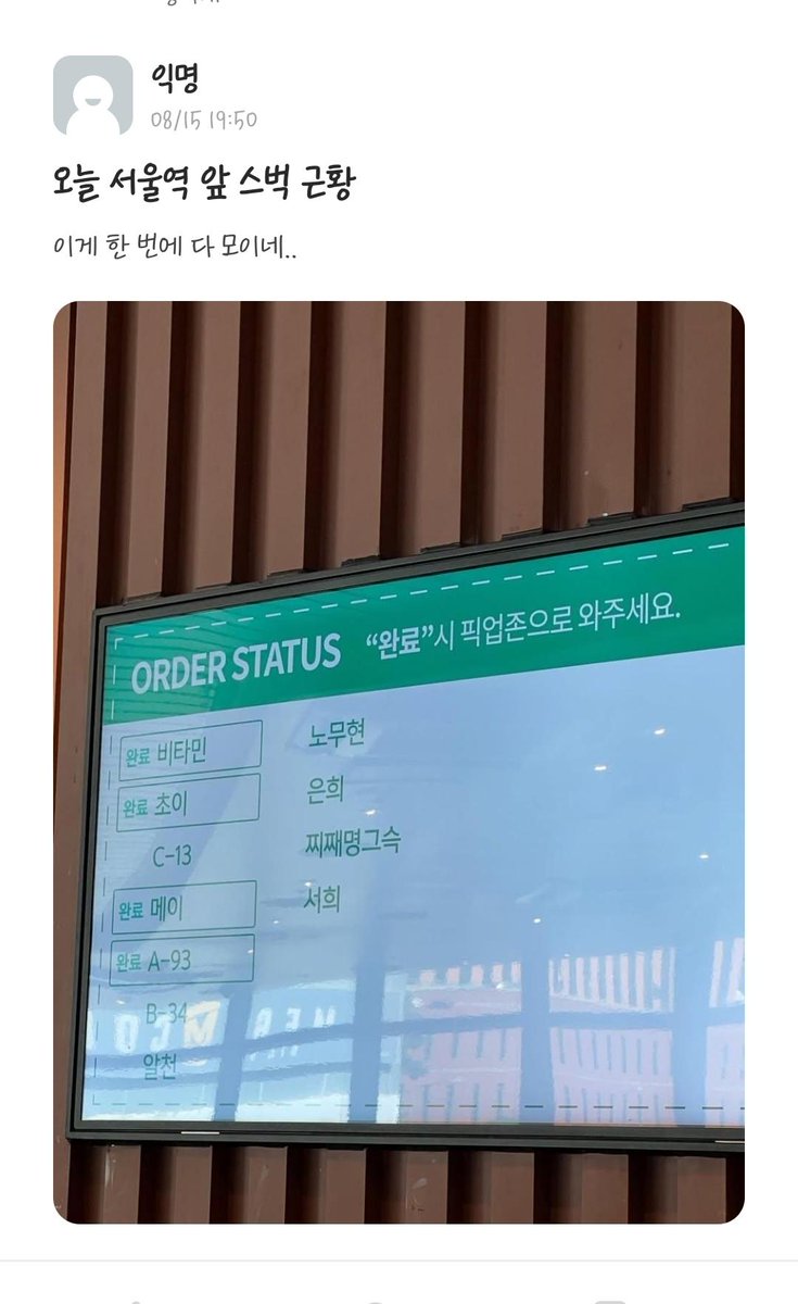 서울역 앞 스벅 🤣🤣
