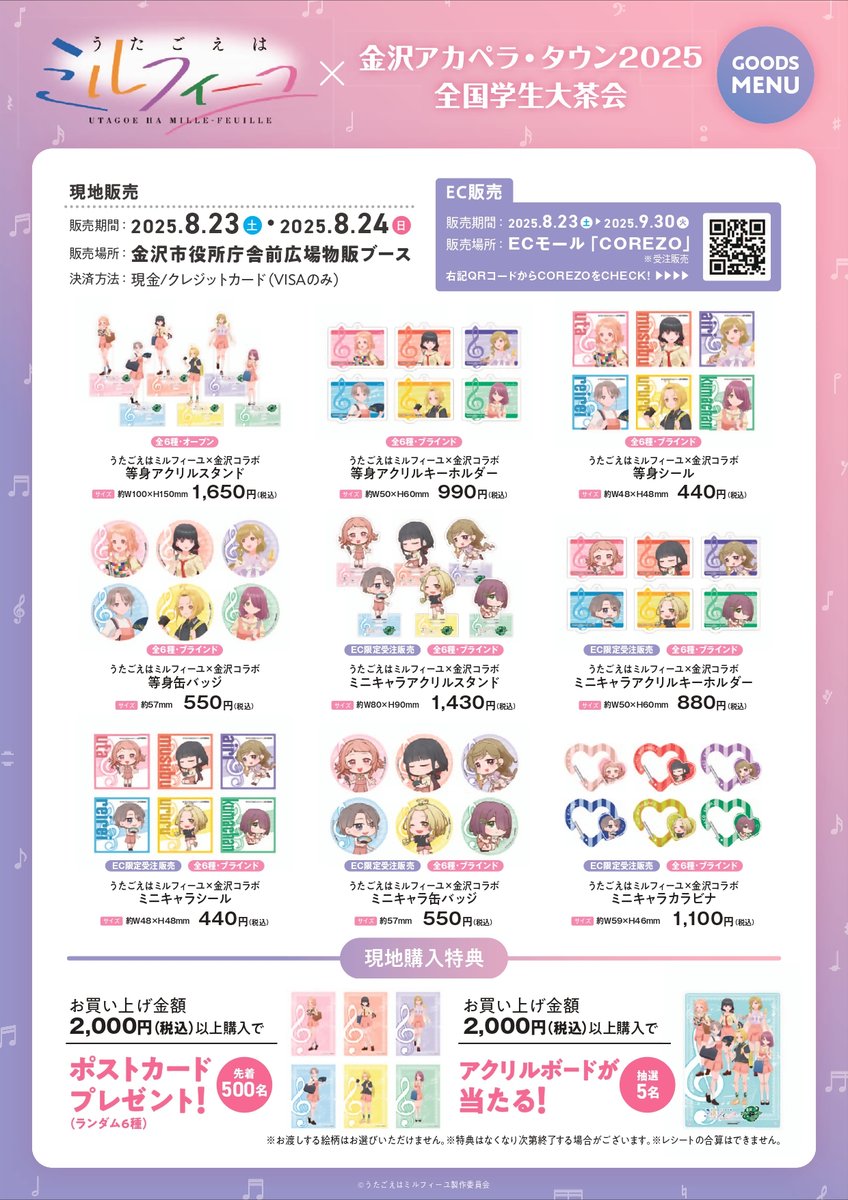 金沢アカペラ・タウン tweet media