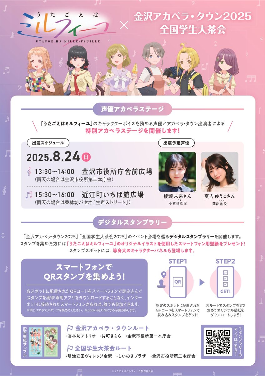 金沢アカペラ・タウン tweet media