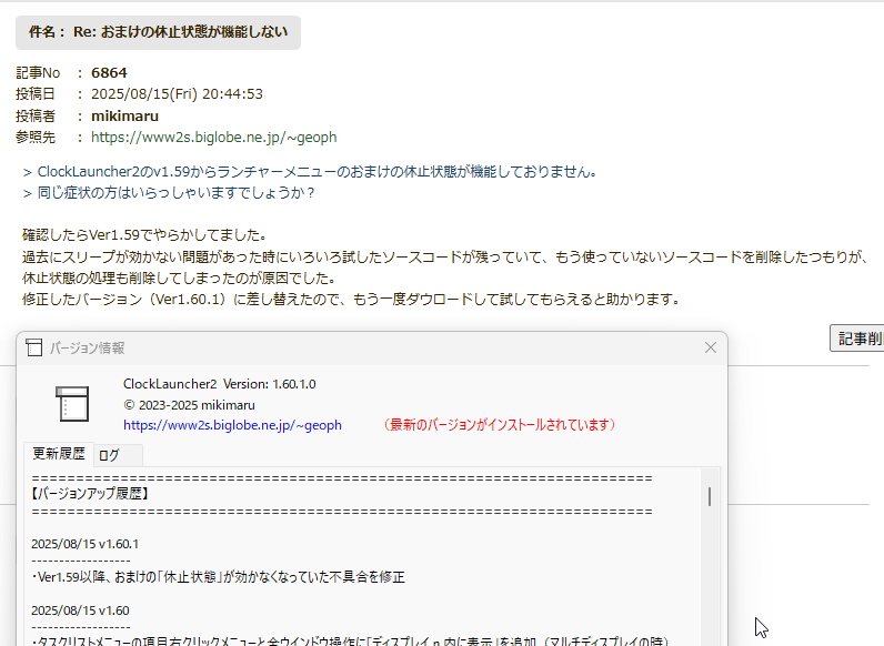 mikimaru_mario's tweet photo. Ver1.59から「休止状態」が機能しないという不具合報告あって、確認したらその通りデグレ起こしてたので修正版(Ver1.60.1)に差し替えました🙇♂️
#ClockLauncher https://t.co/XLgaSV1HNt