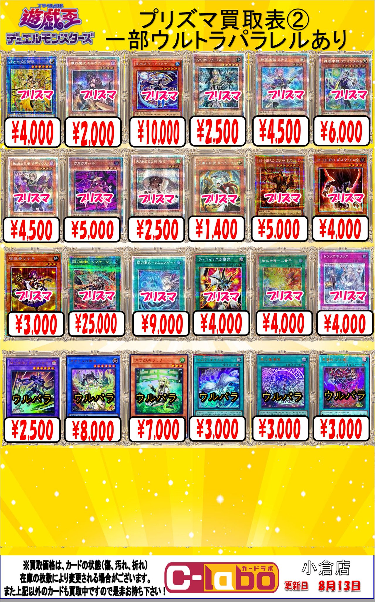 カードラボ 小倉店 on X: 