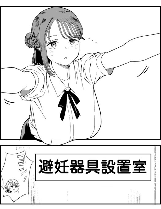 避難器具じゃない回 